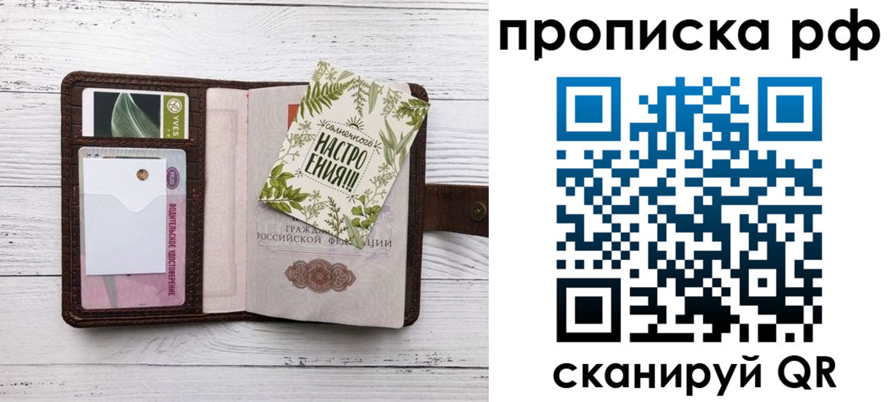 прописка в Гаврилов-Яме