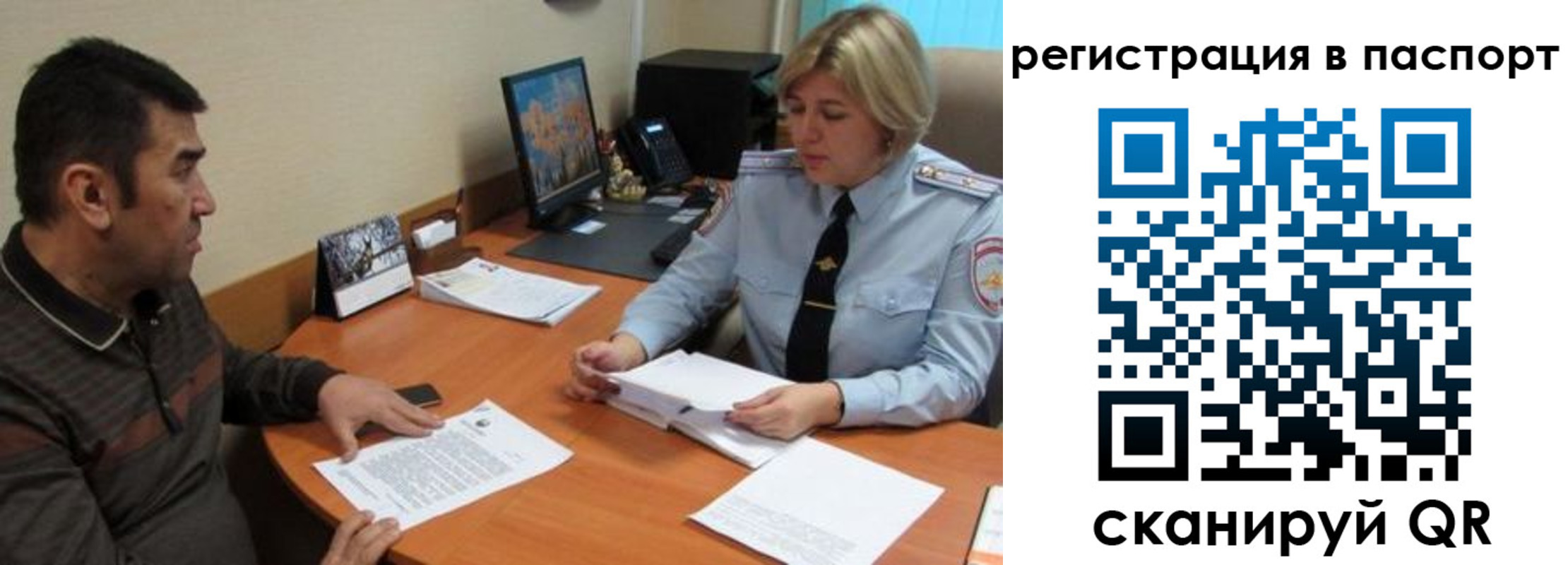 временная регистрация для всех в Гаврилов-Яме