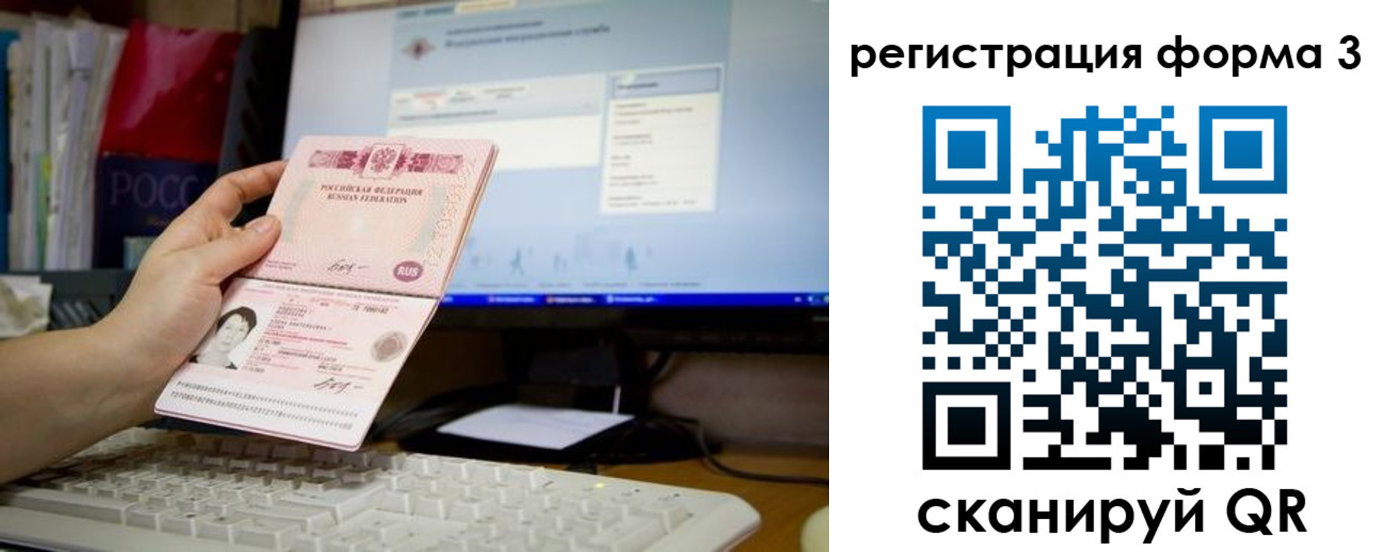 прописка иностранных граждан в Гаврилов-Яме