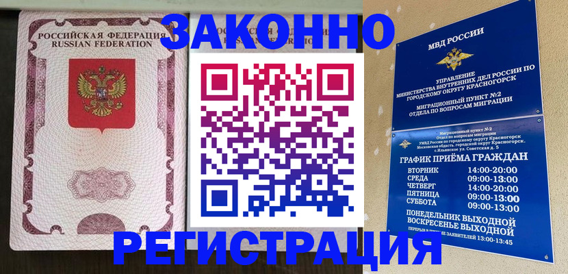 прописка для кредита в Гаврилов-Яме