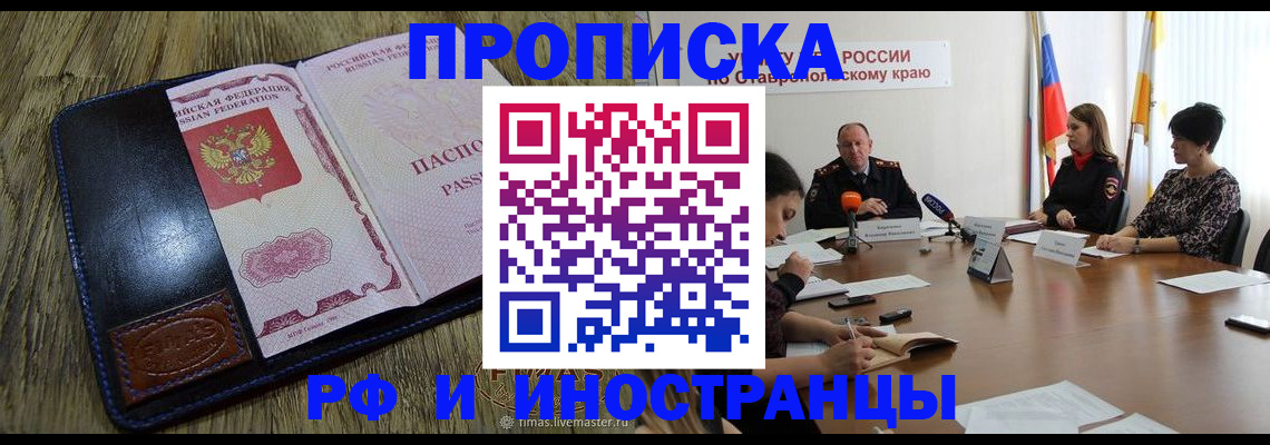 прописка ребенка в Гаврилов-Яме