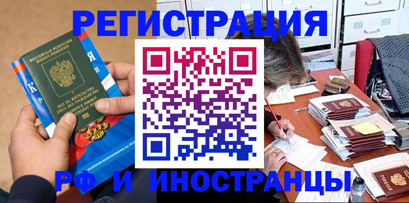 прописка в Гаврилов-Яме