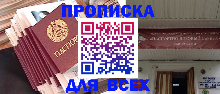 временная регистрация недорого в Гаврилов-Яме
