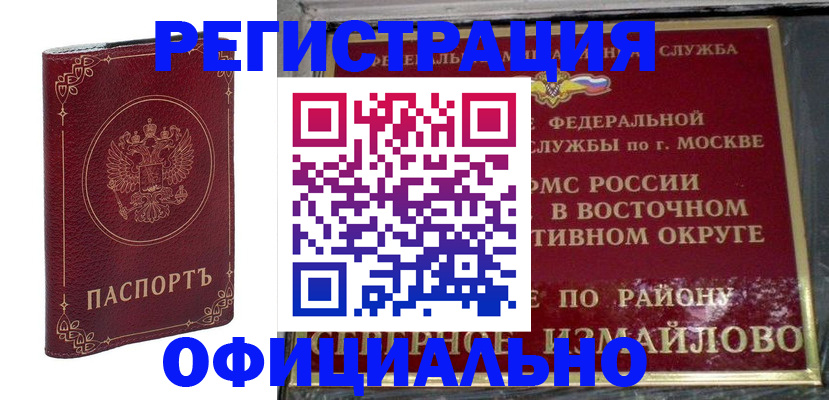 временная регистрация госуслуги в Гаврилов-Яме