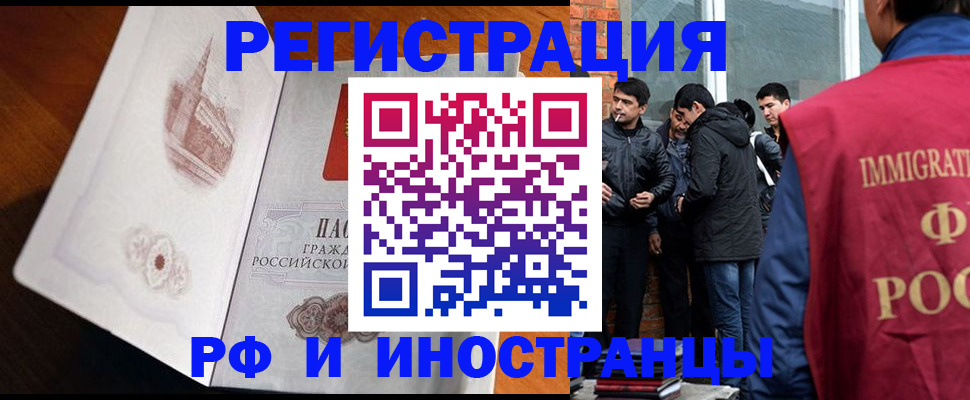 прописка ребенка в Гаврилов-Яме