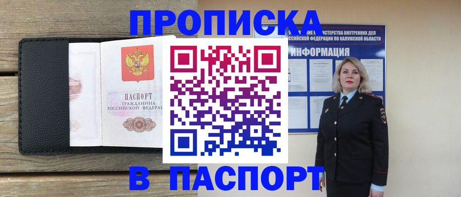 миграционный учет в Гаврилов-Яме