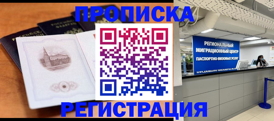 прописка для школы в Гаврилов-Яме