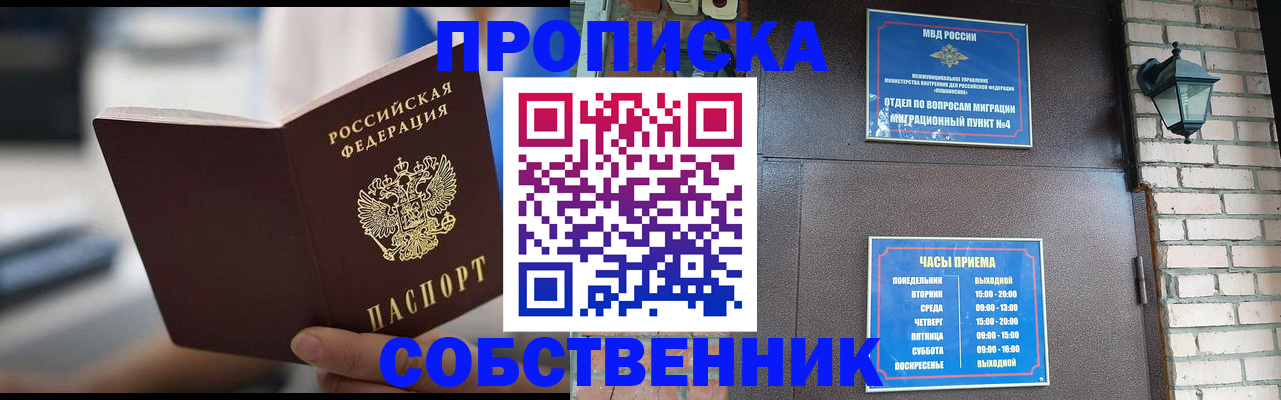 временная регистрация для школы в Гаврилов-Яме
