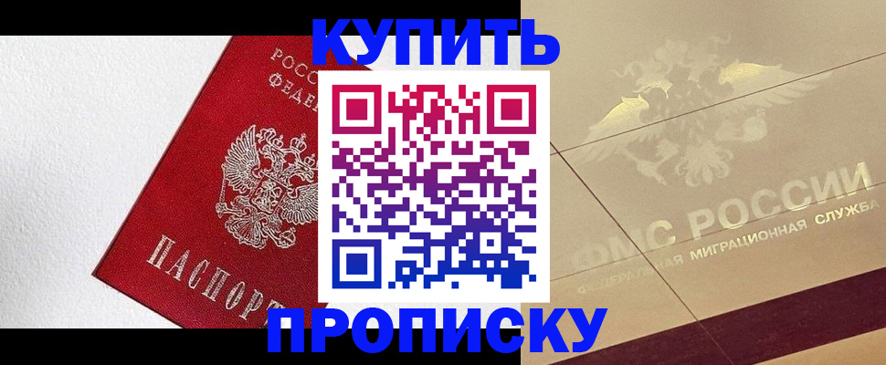 временная регистрация гарантия в Гаврилов-Яме