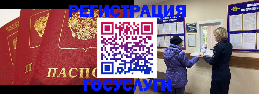 прописка законно в Гаврилов-Яме
