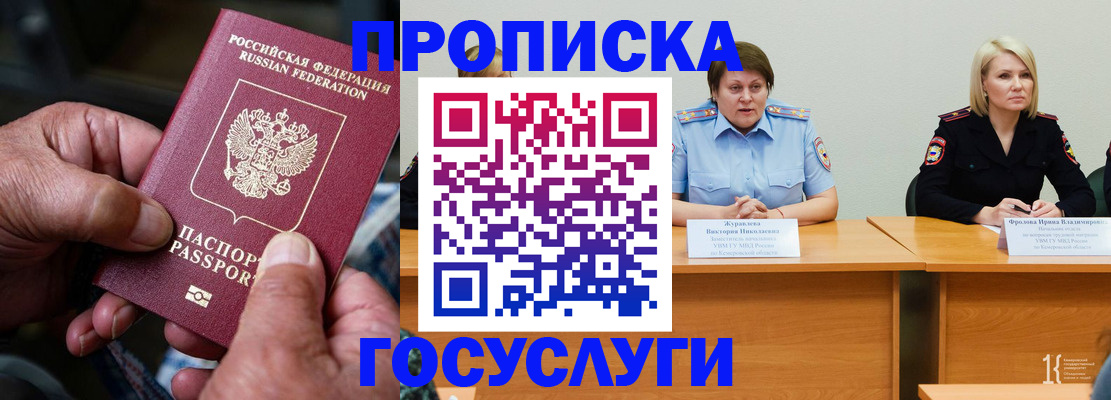 прописка регистрация в Гаврилов-Яме
